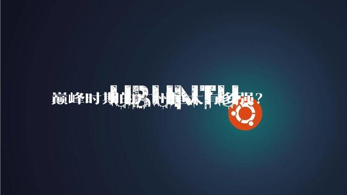 巅峰时期的广州恒大有多强？